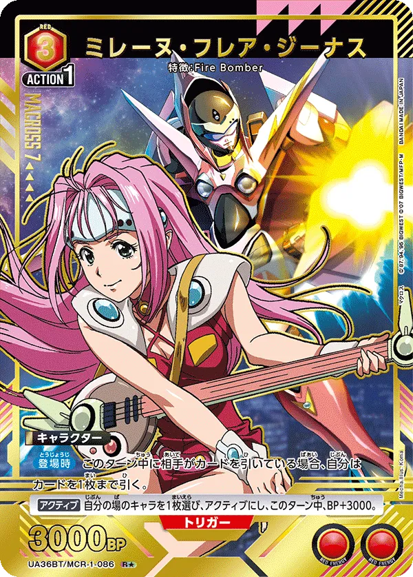 Mylene Flare Jenius (ALT) — alternate art