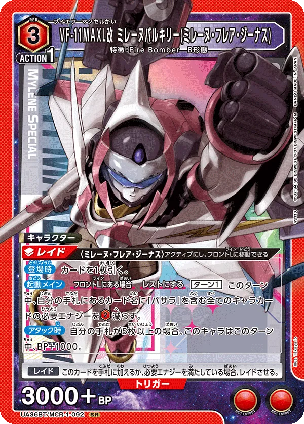 VF-11MAXL Thunderbolt Valkyrie (Mylene Flare Jenius)