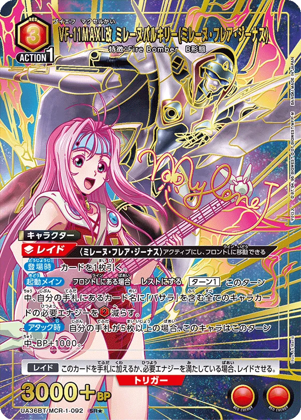 VF-11MAXL Thunderbolt Valkyrie (Mylene Flare Jenius) (ALT) — alternate art