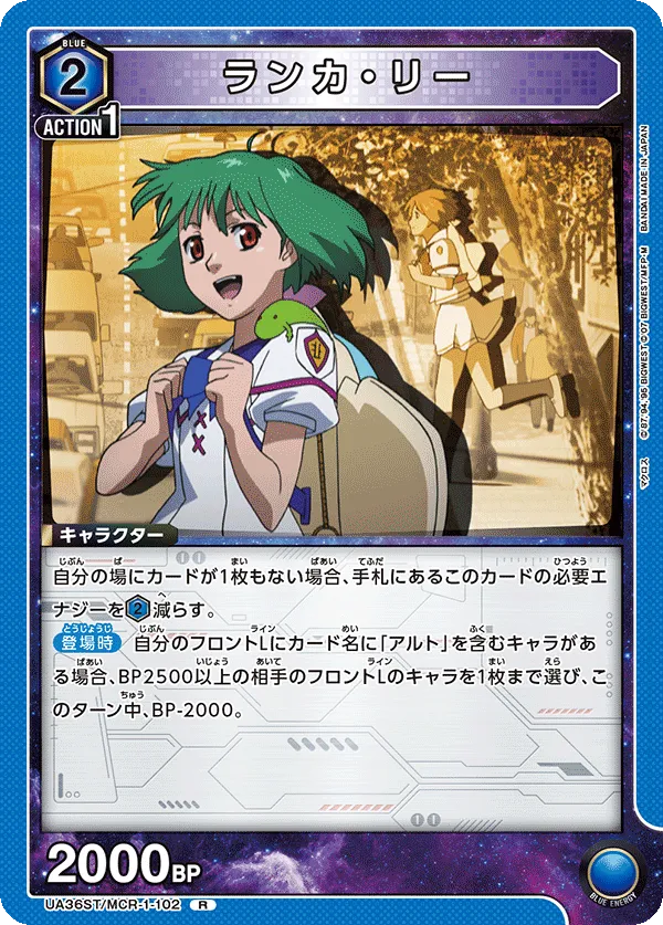 Ranka Lee