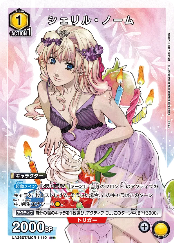 Sheryl Nome (ALT) — alternate art