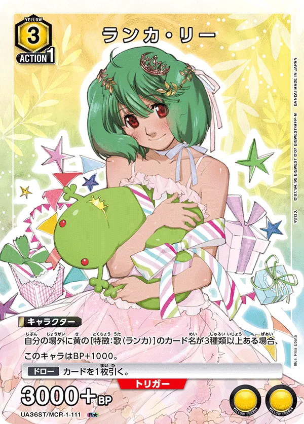 Ranka Lee (ALT) — alternate art