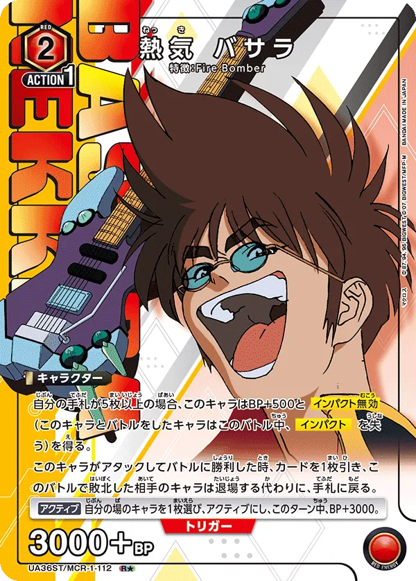 Basara Nekki (ALT) — alternate art