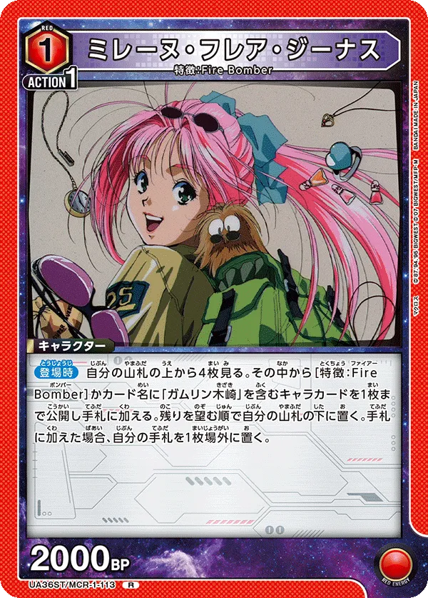 Mylene Flare Jenius