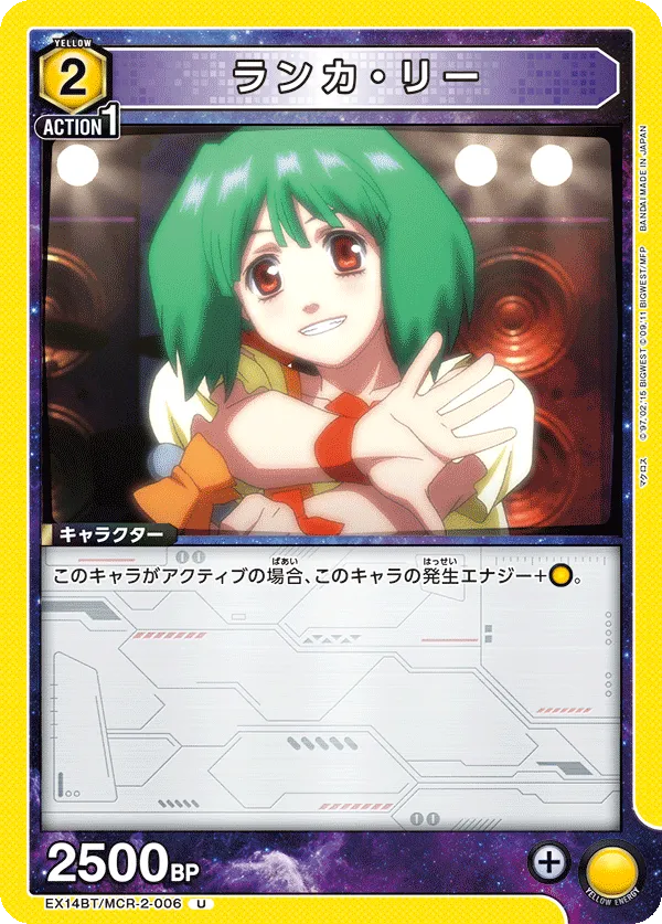 Ranka Lee