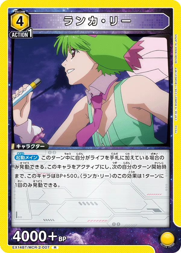 Ranka Lee