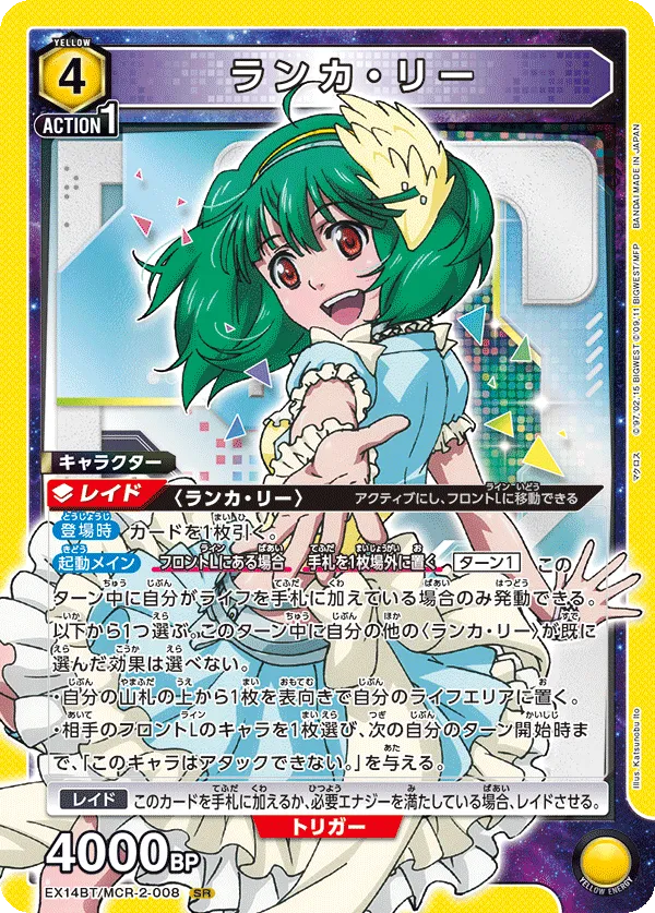 Ranka Lee