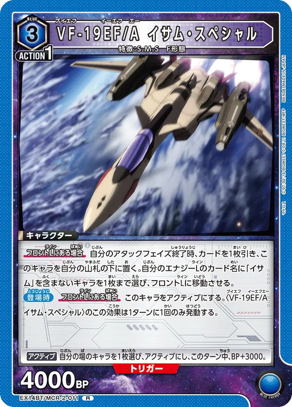 VF-19EF/A Isamu Special