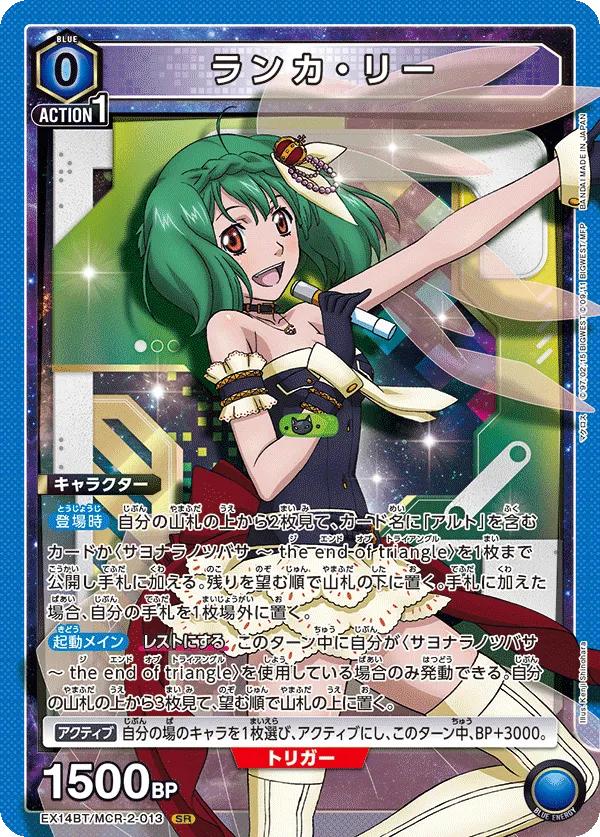 Ranka Lee