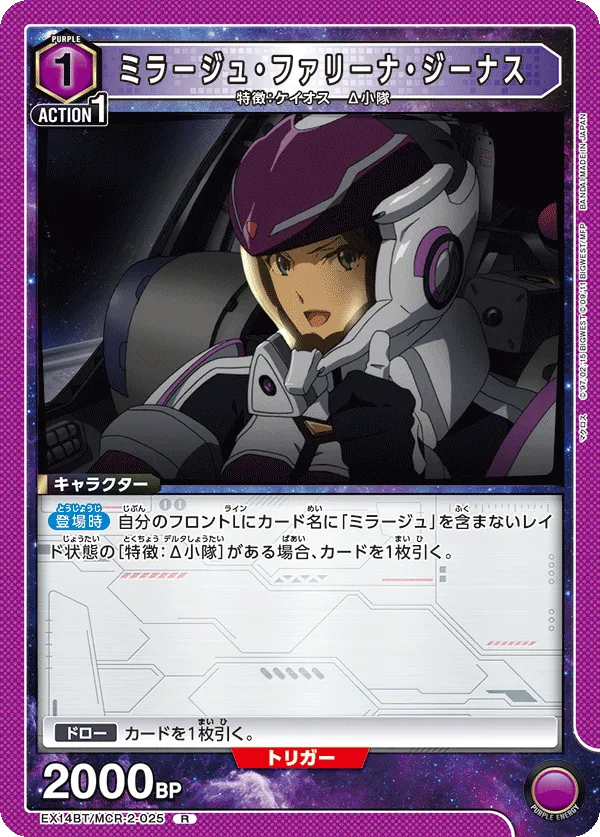 Mirage Farina Jenius