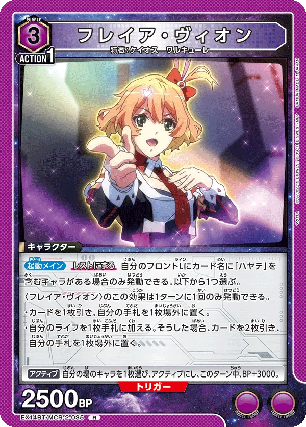 Freyja Wion