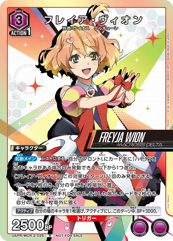 Freyja Wion (R) — alternate art