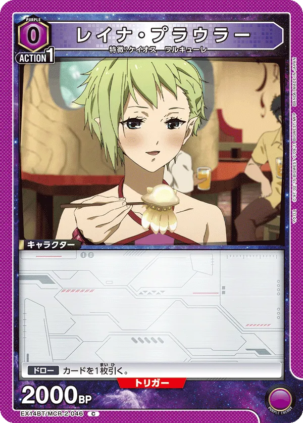Reina Prowler
