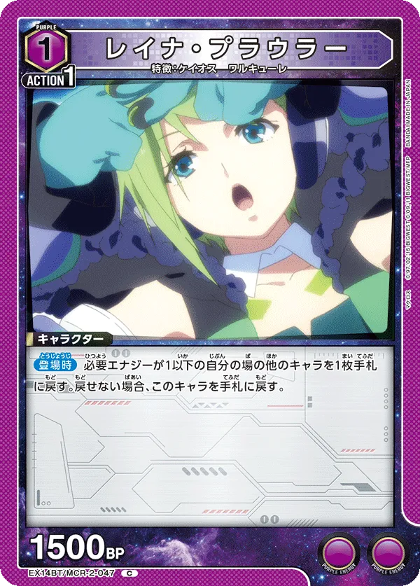 Reina Prowler