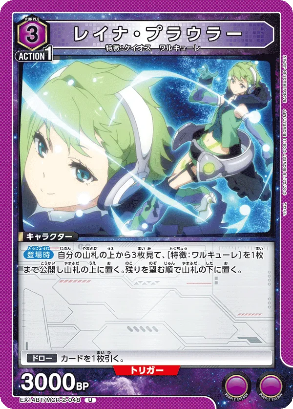 Reina Prowler