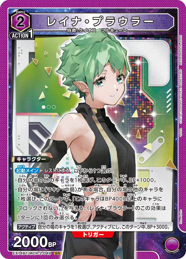 Reina Prowler