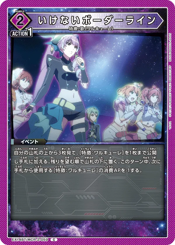 Ikenai Borderline