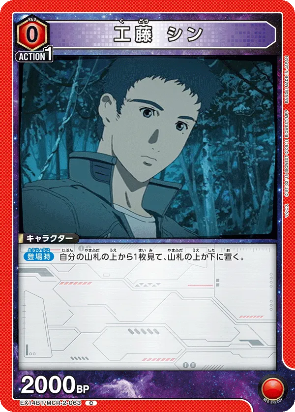 Shin Kudo