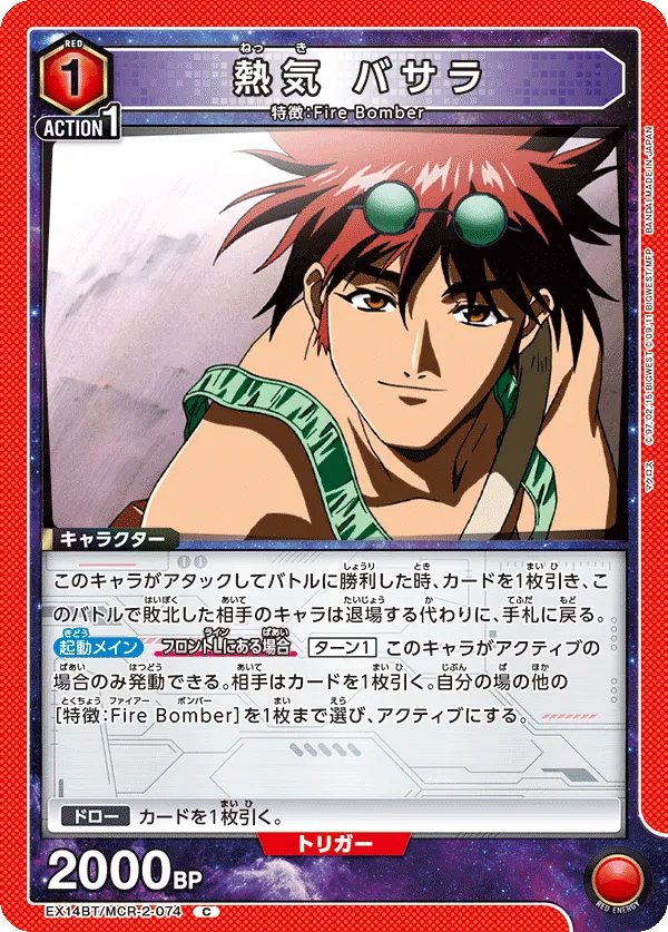 Basara Nekki