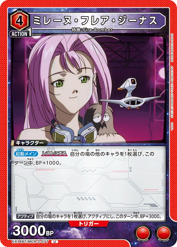 Mylene Flare Jenius