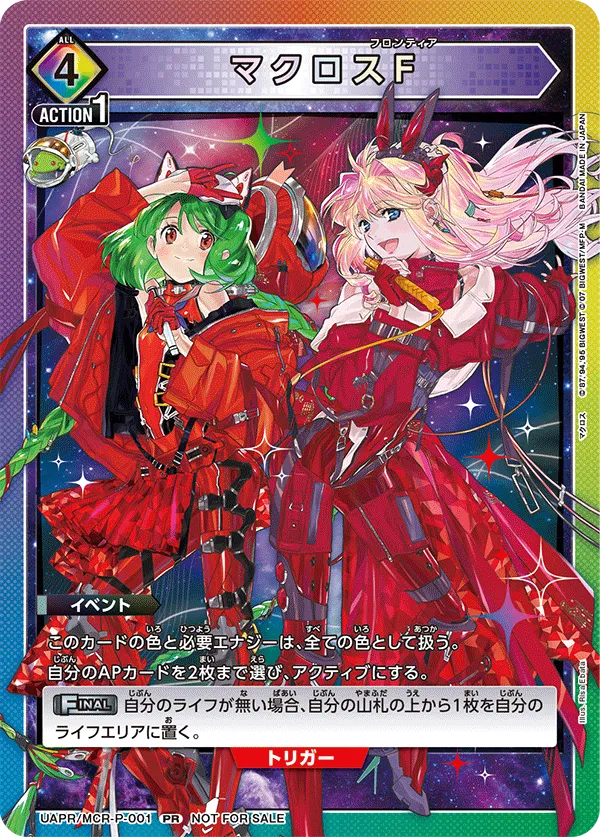 Macross Frontier