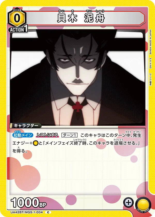 Deishuu Kaiki
