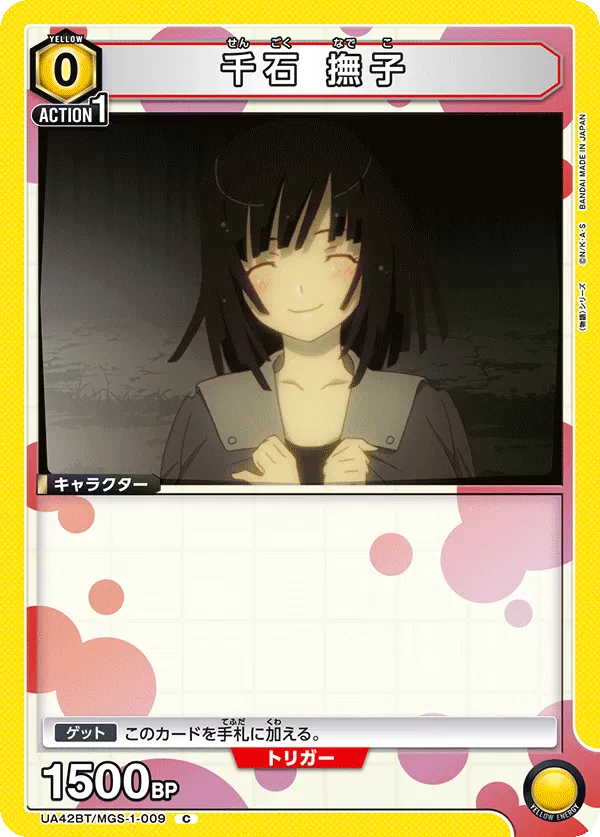 Nadeko Sengoku