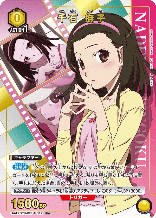 Nadeko Sengoku (ALT) — alternate art