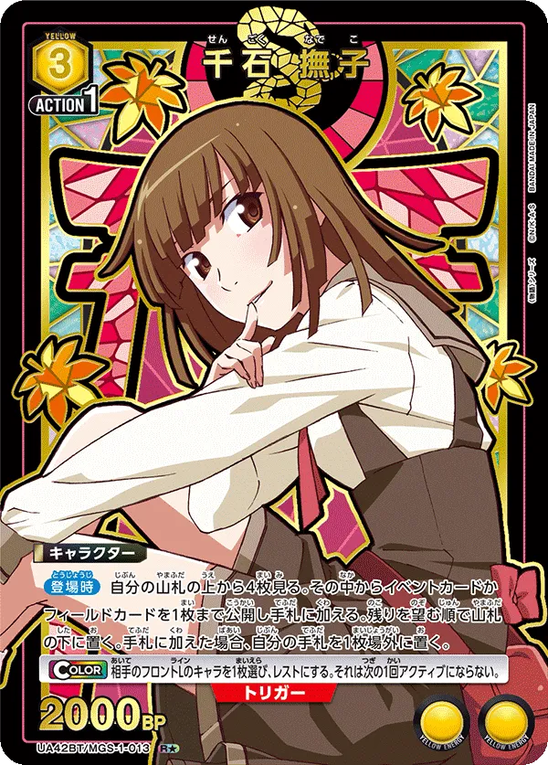 Nadeko Sengoku (ALT) — alternate art