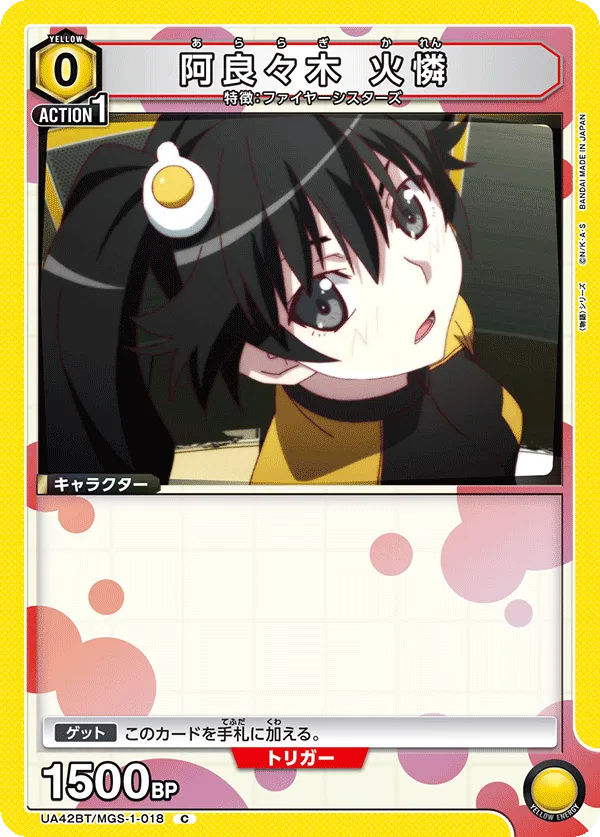 Karen Araragi