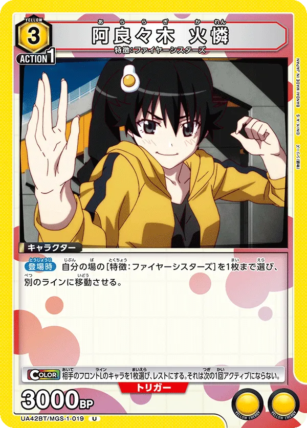 Karen Araragi
