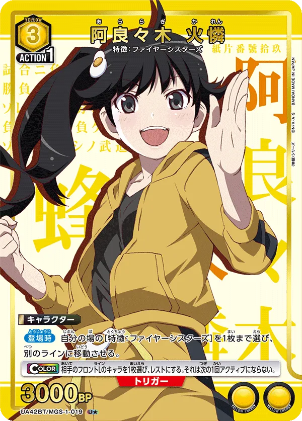 Karen Araragi (ALT) — alternate art