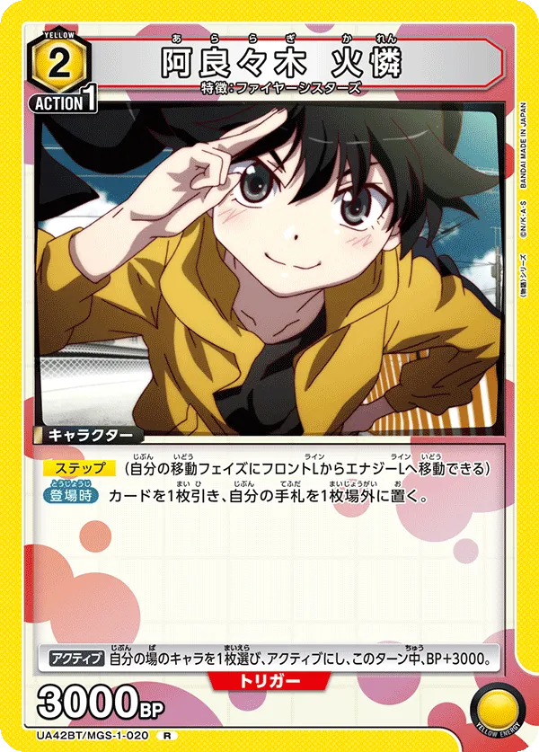 Karen Araragi