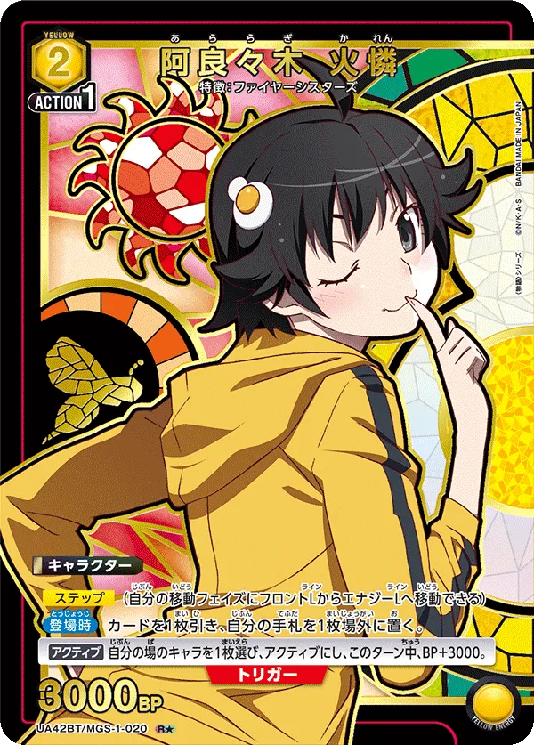Karen Araragi (ALT) — alternate art