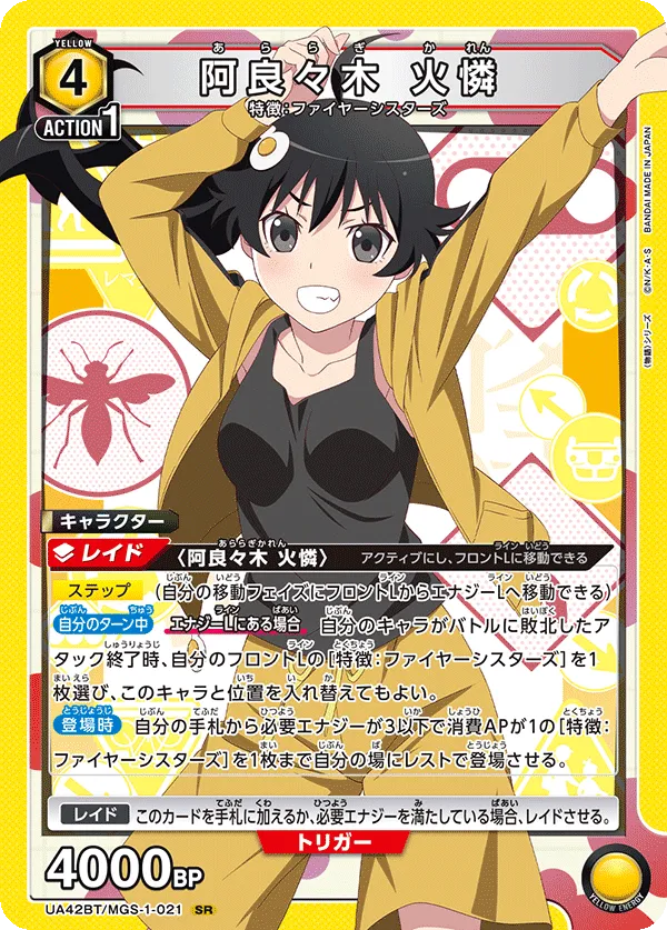 Karen Araragi