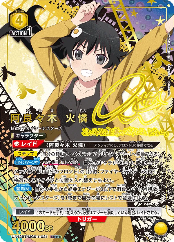 Karen Araragi (ALT) — alternate art