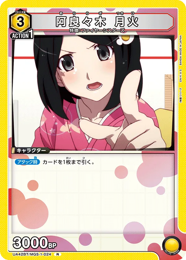 Tsukihi Araragi