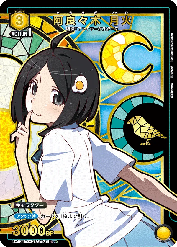 Tsukihi Araragi (ALT) — alternate art