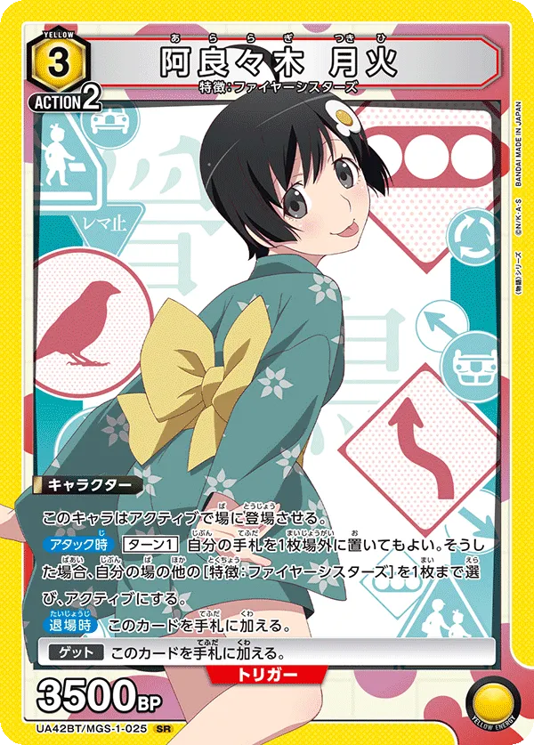 Tsukihi Araragi