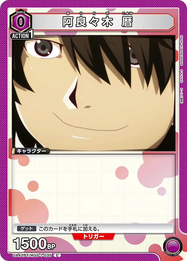 Koyomi Araragi