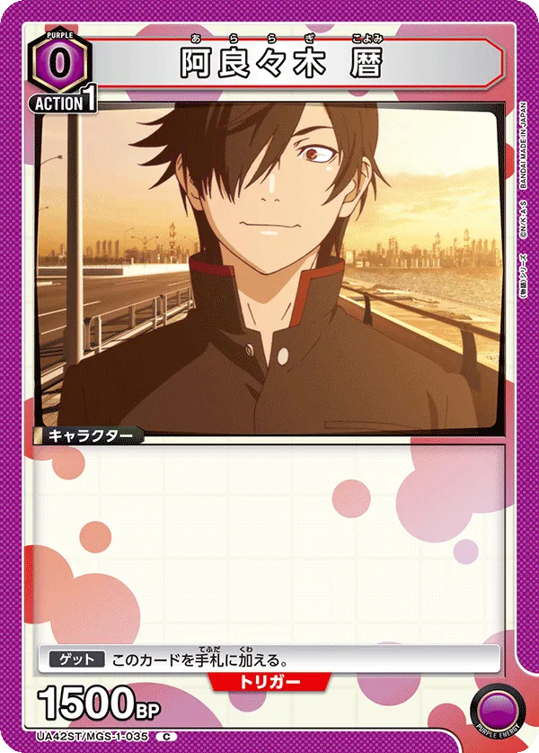 Koyomi Araragi (C) — alternate art