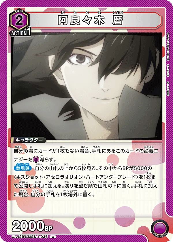 Koyomi Araragi