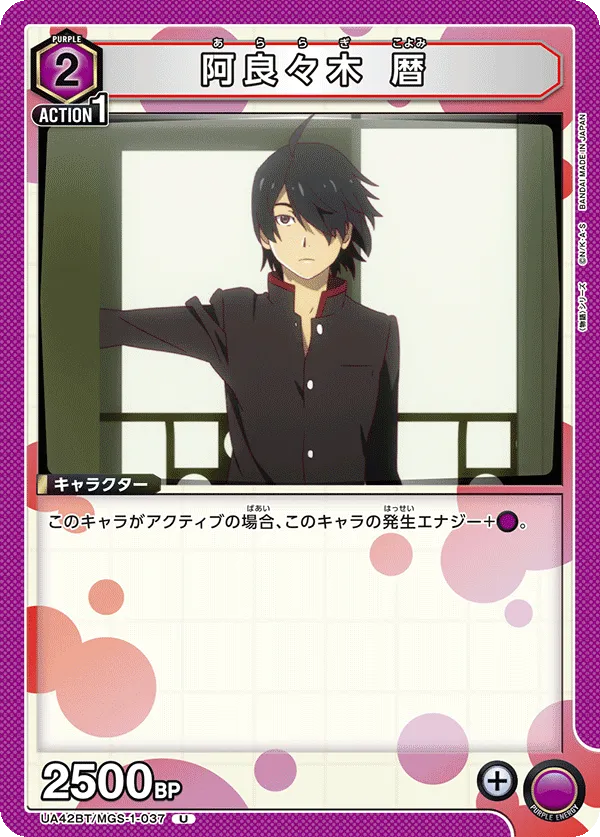 Koyomi Araragi