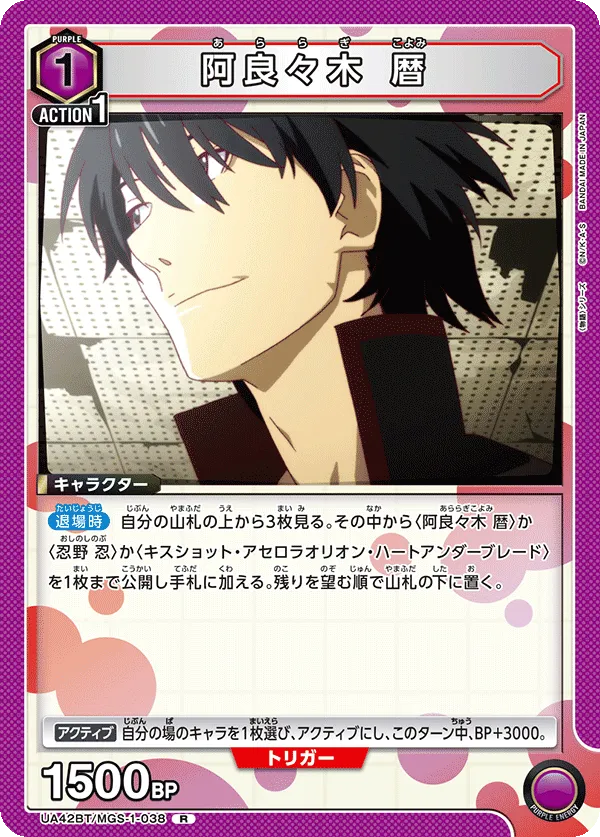 Koyomi Araragi