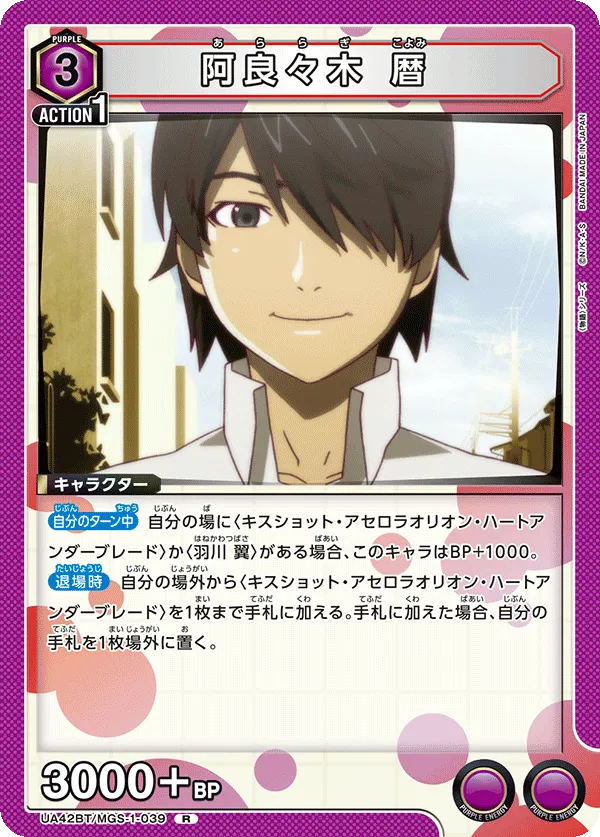 Koyomi Araragi