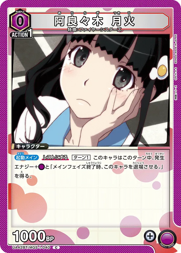 Tsukihi Araragi
