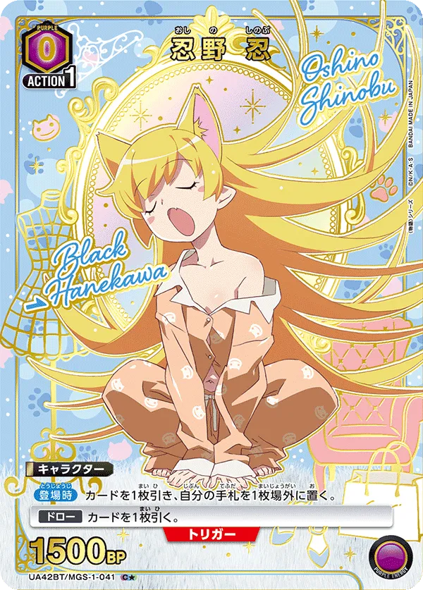 Shinobu Oshino (ALT) — alternate art