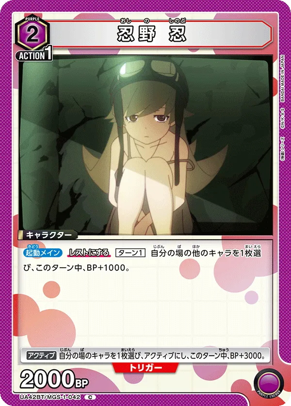 Shinobu Oshino