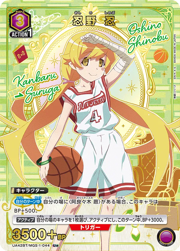 Shinobu Oshino (ALT) — alternate art