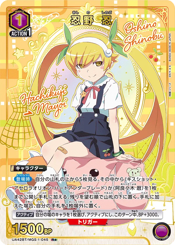 Shinobu Oshino (ALT) — alternate art